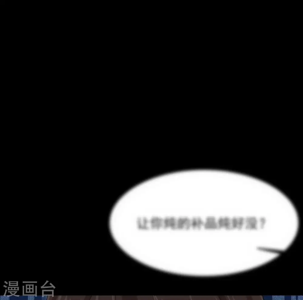 第15话 前世的错过 第23页