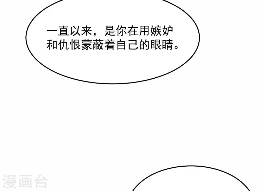 第15话 前世的错过 第26页