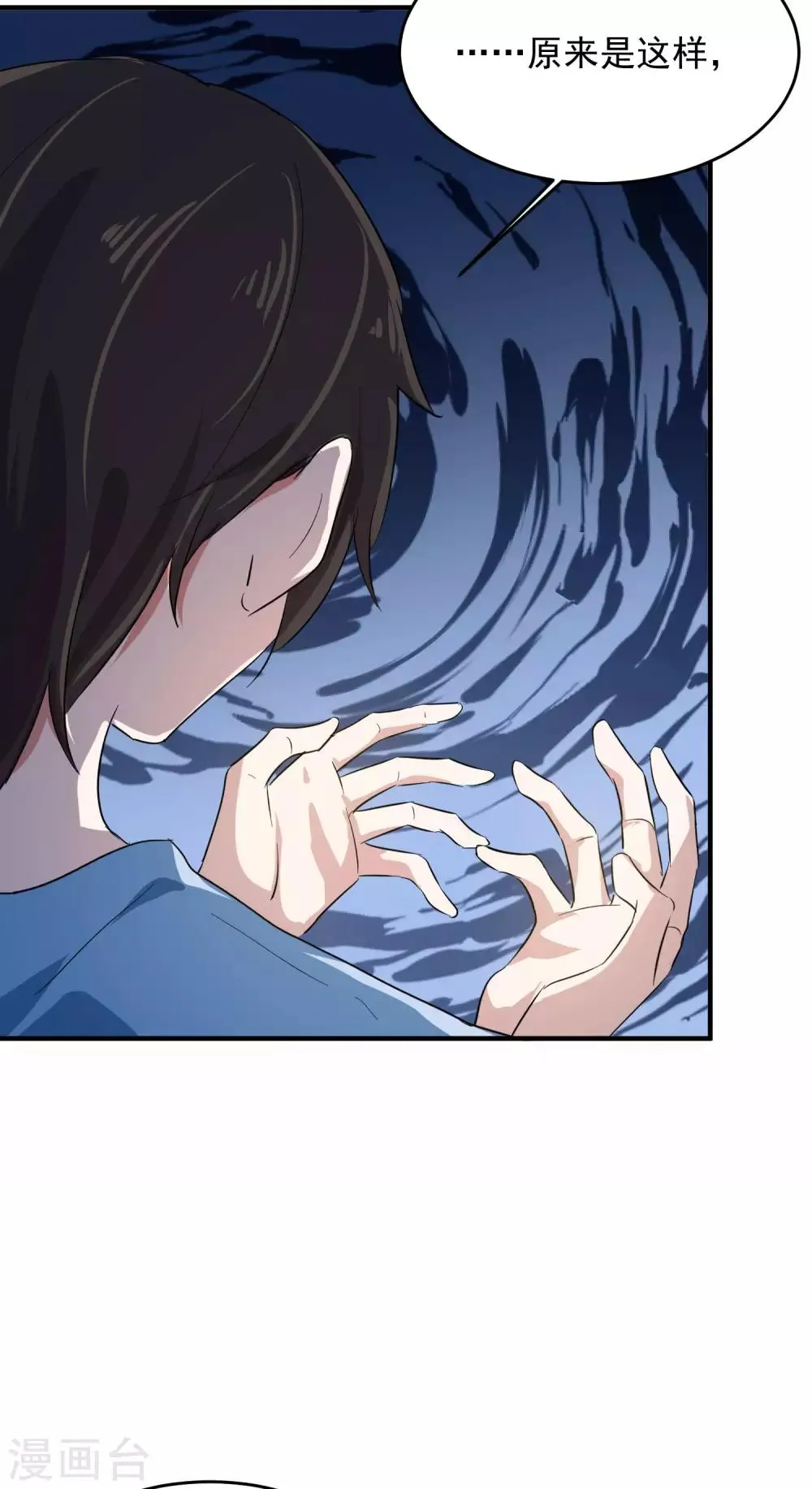 第15话 前世的错过 第27页