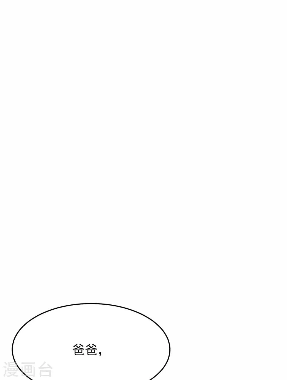 第15话 前世的错过 第32页
