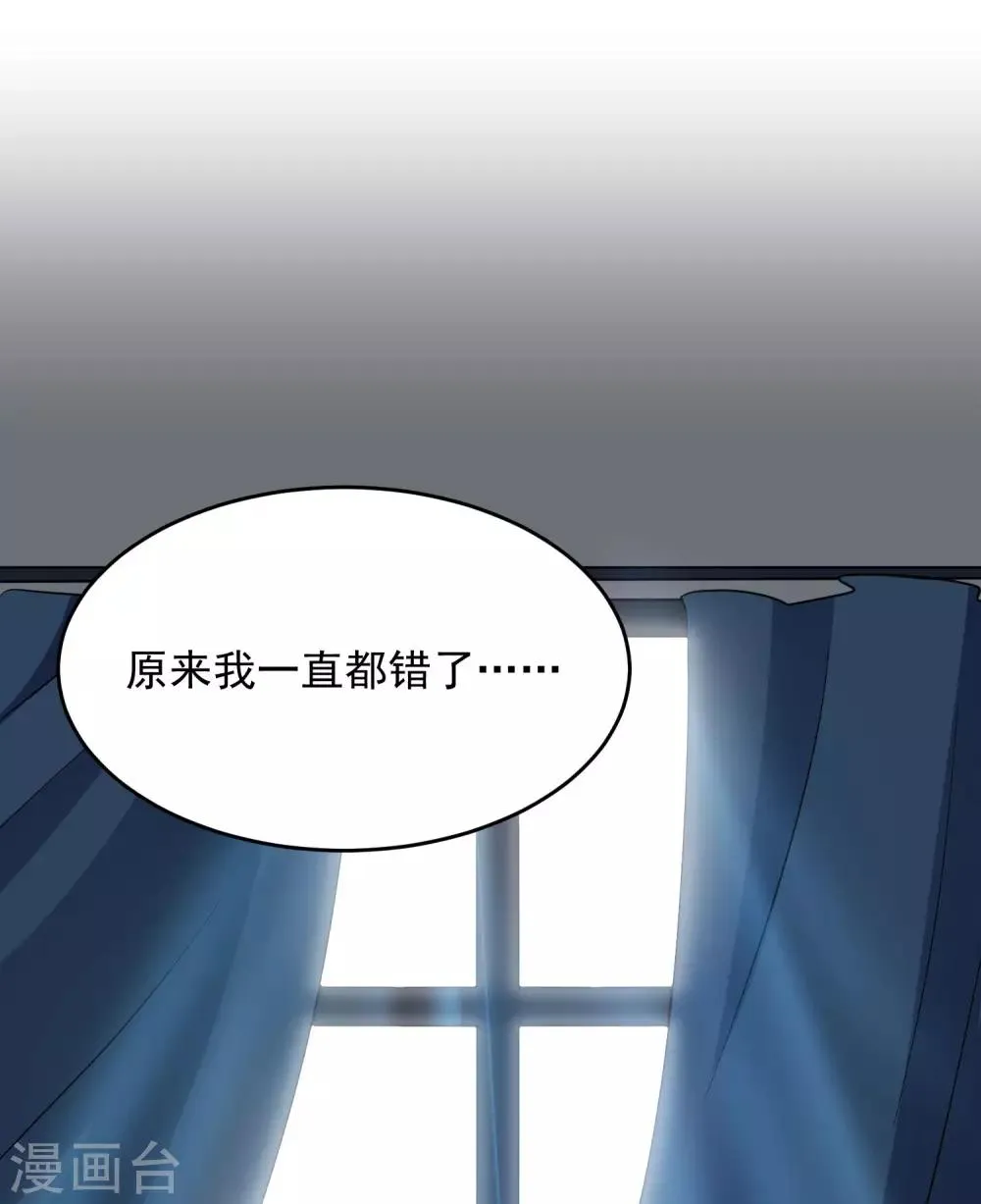 第15话 前世的错过 第34页