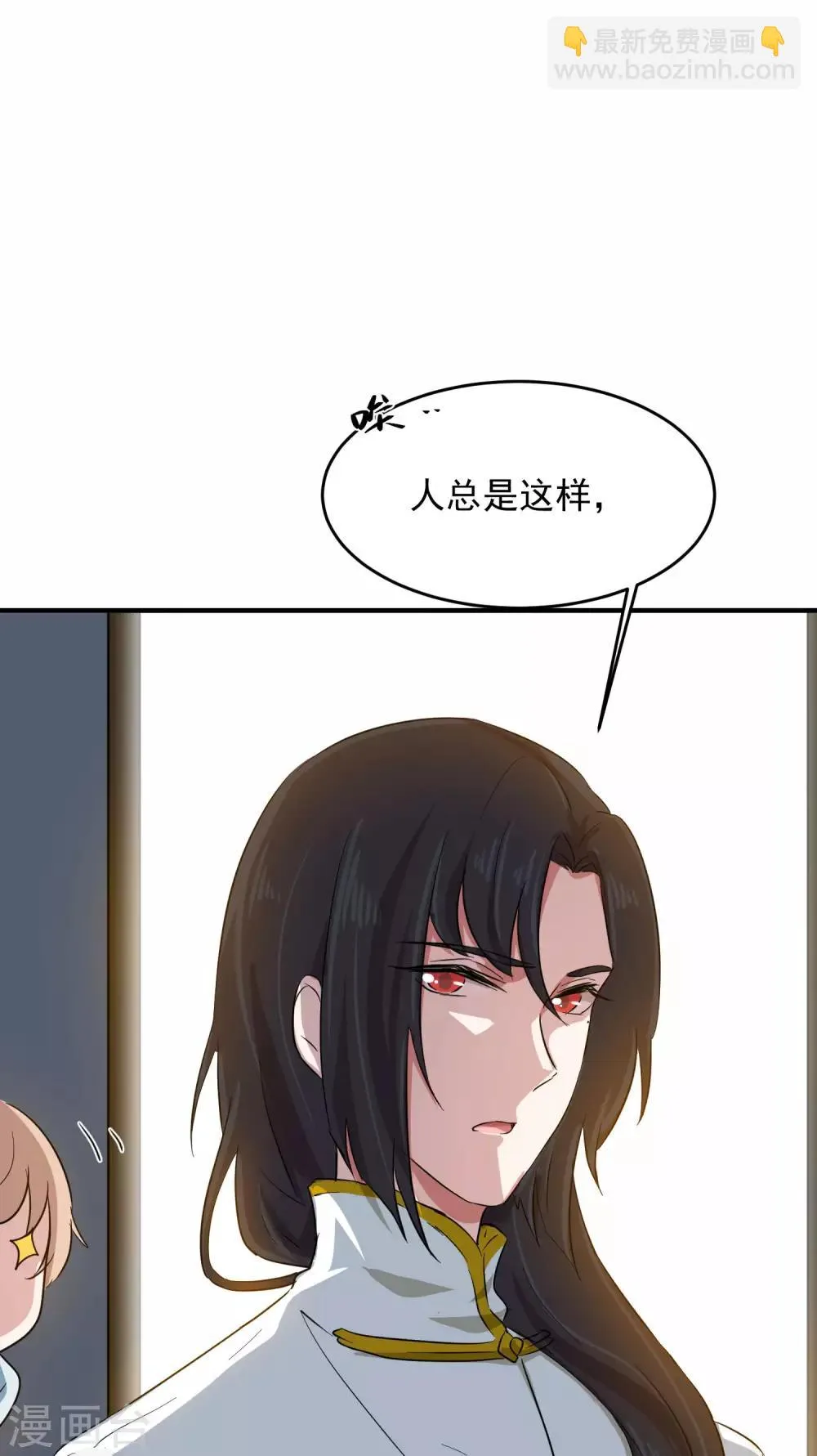 第15话 前世的错过 第36页