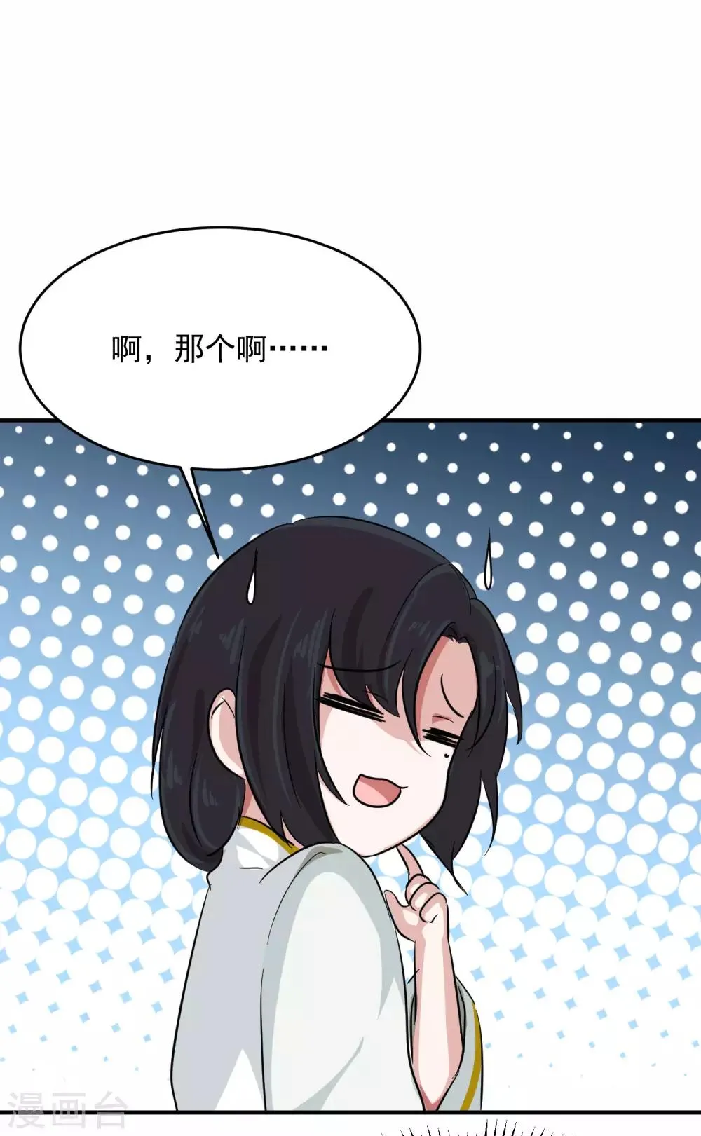 第15话 前世的错过 第39页