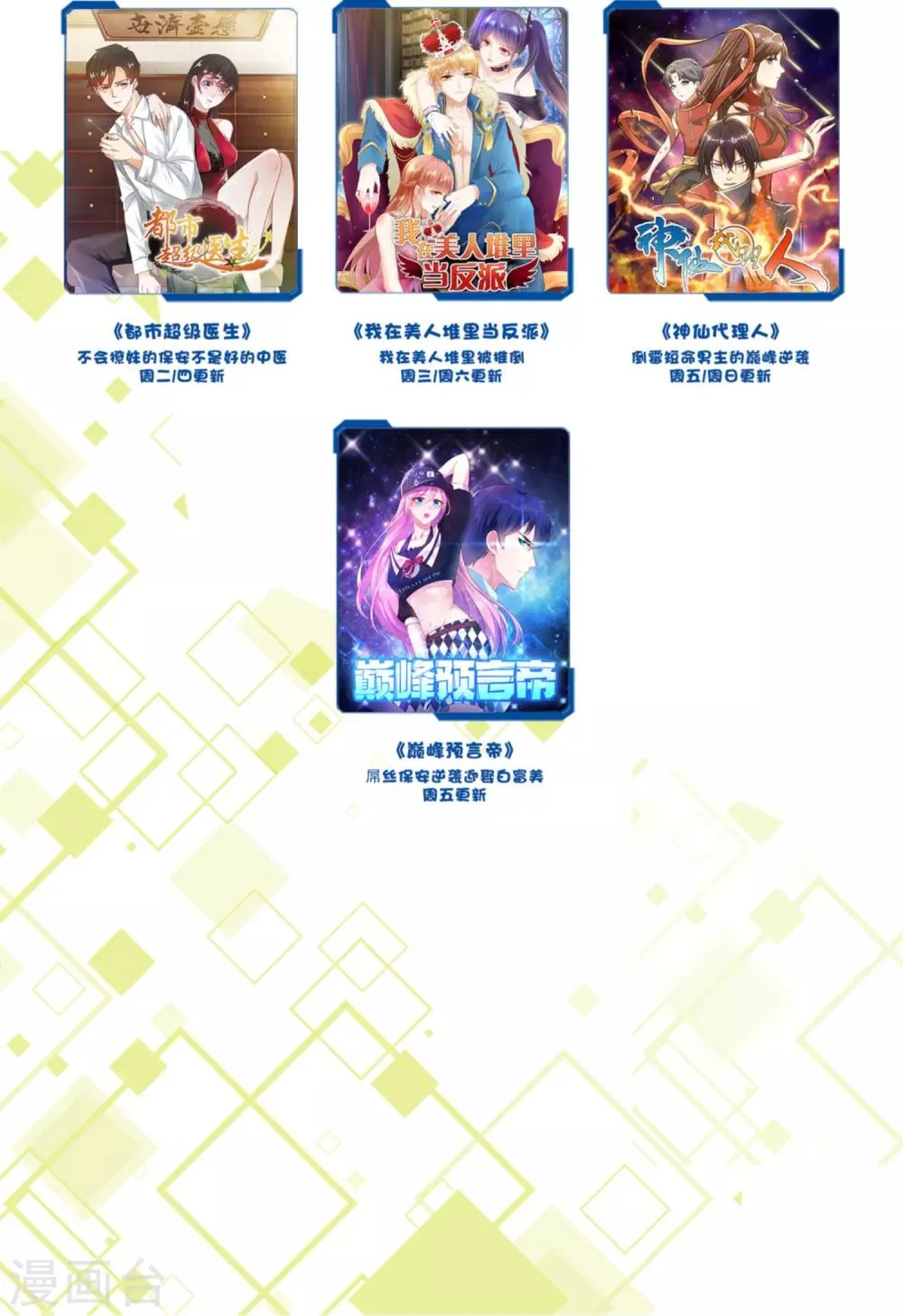 第15话 前世的错过 第44页