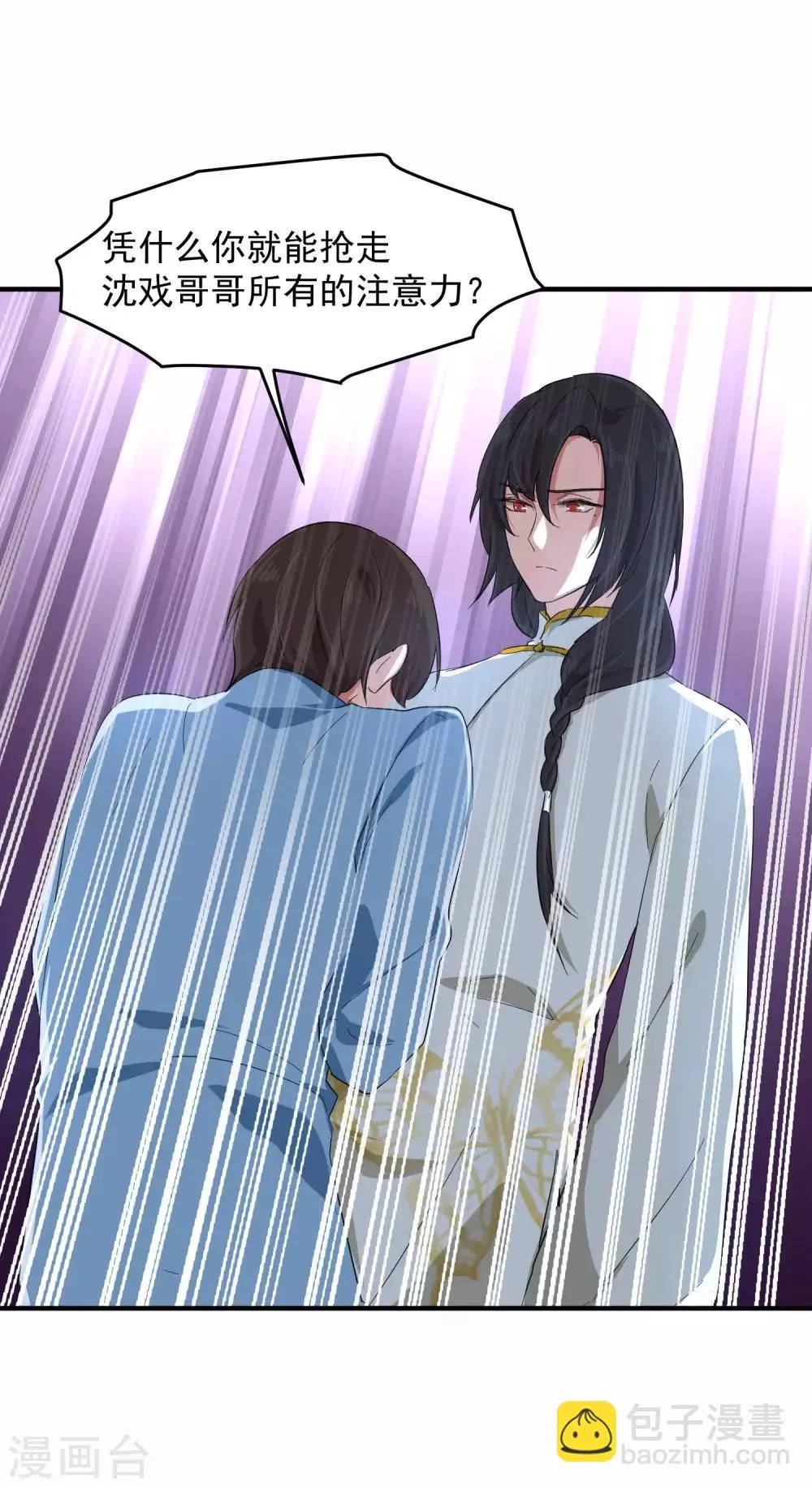 第14话 不是亲儿子？ 第3页