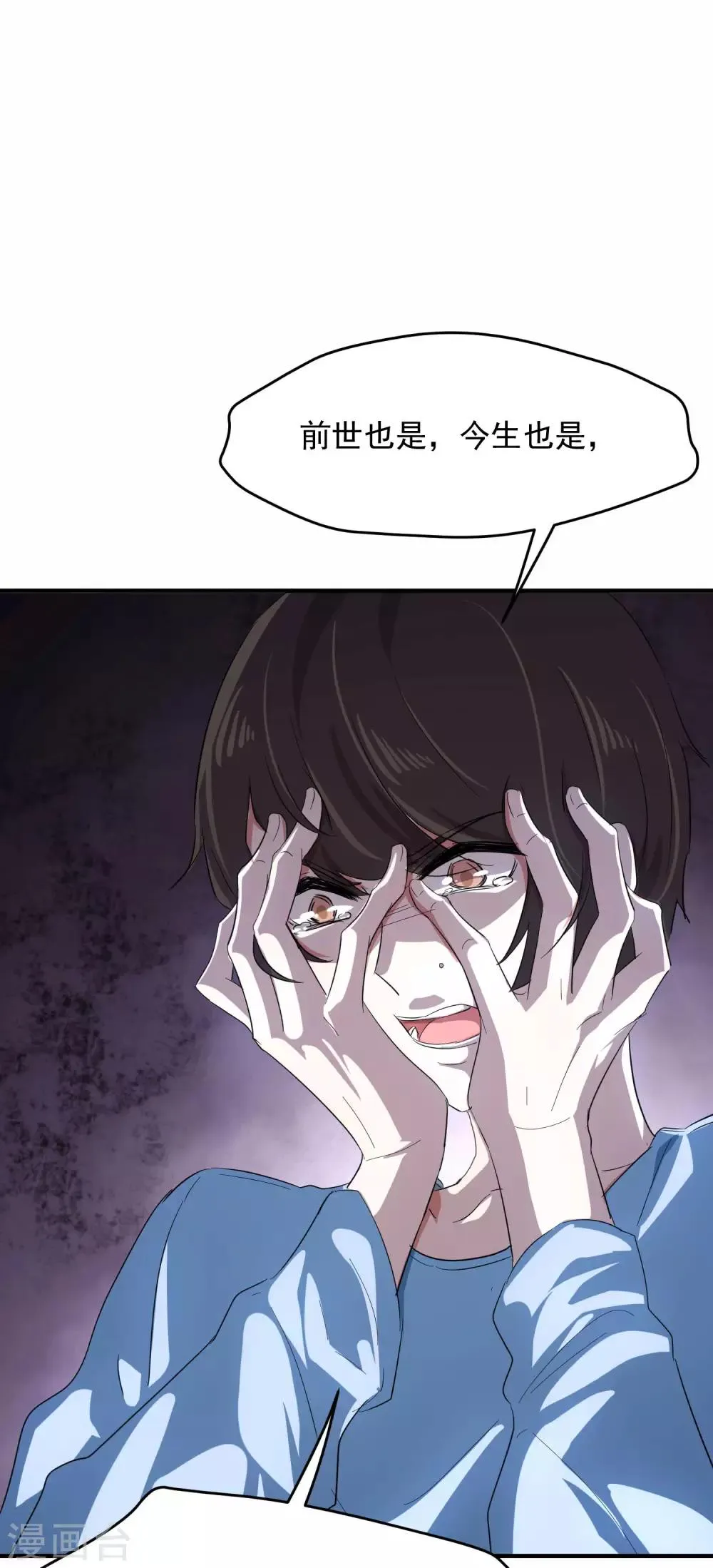 第14话 不是亲儿子？ 第4页