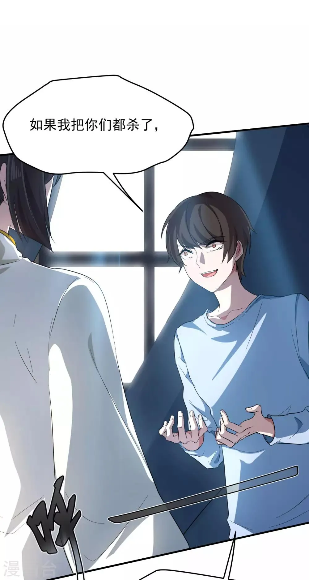 第14话 不是亲儿子？ 第6页