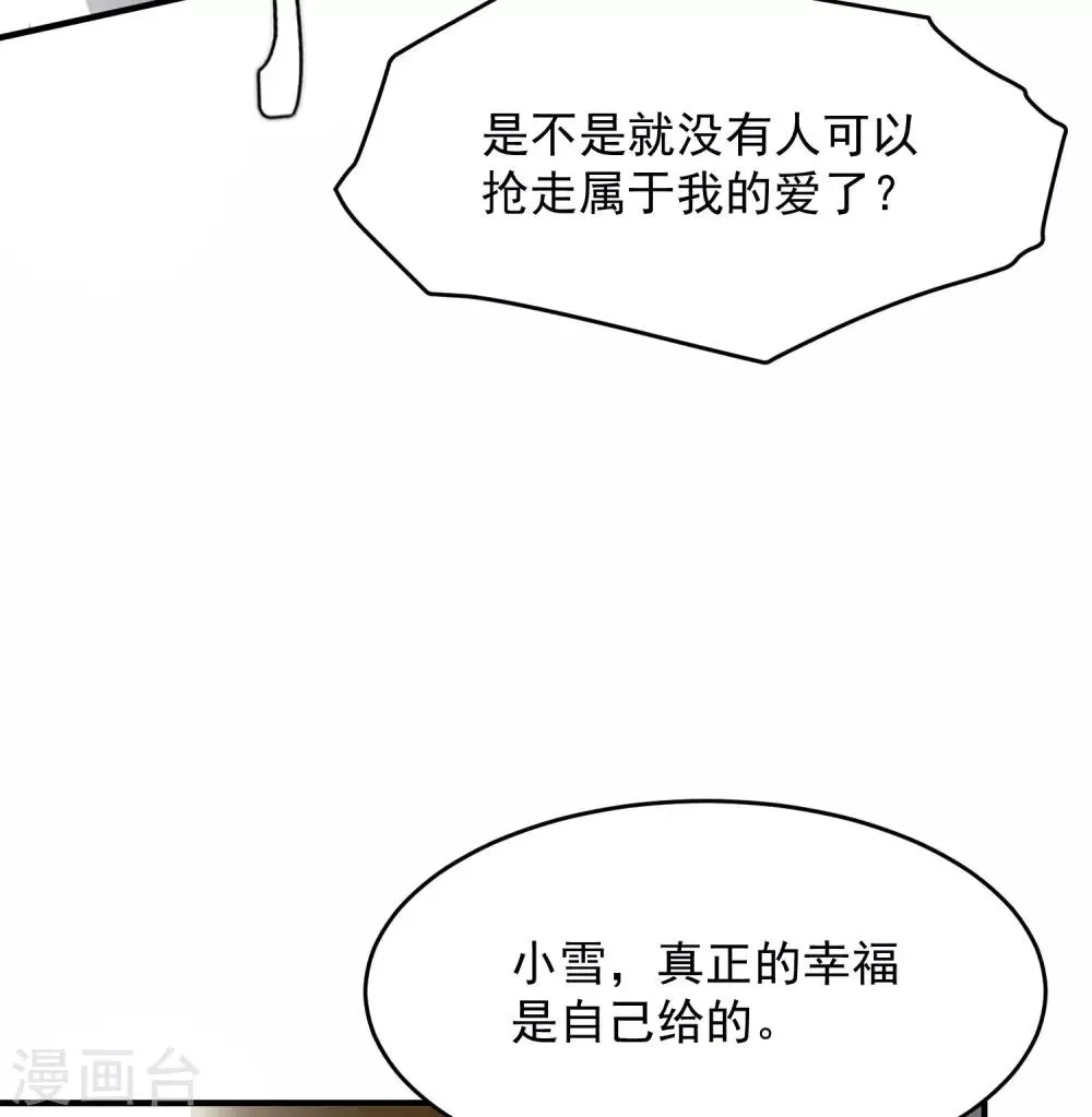 第14话 不是亲儿子？ 第7页