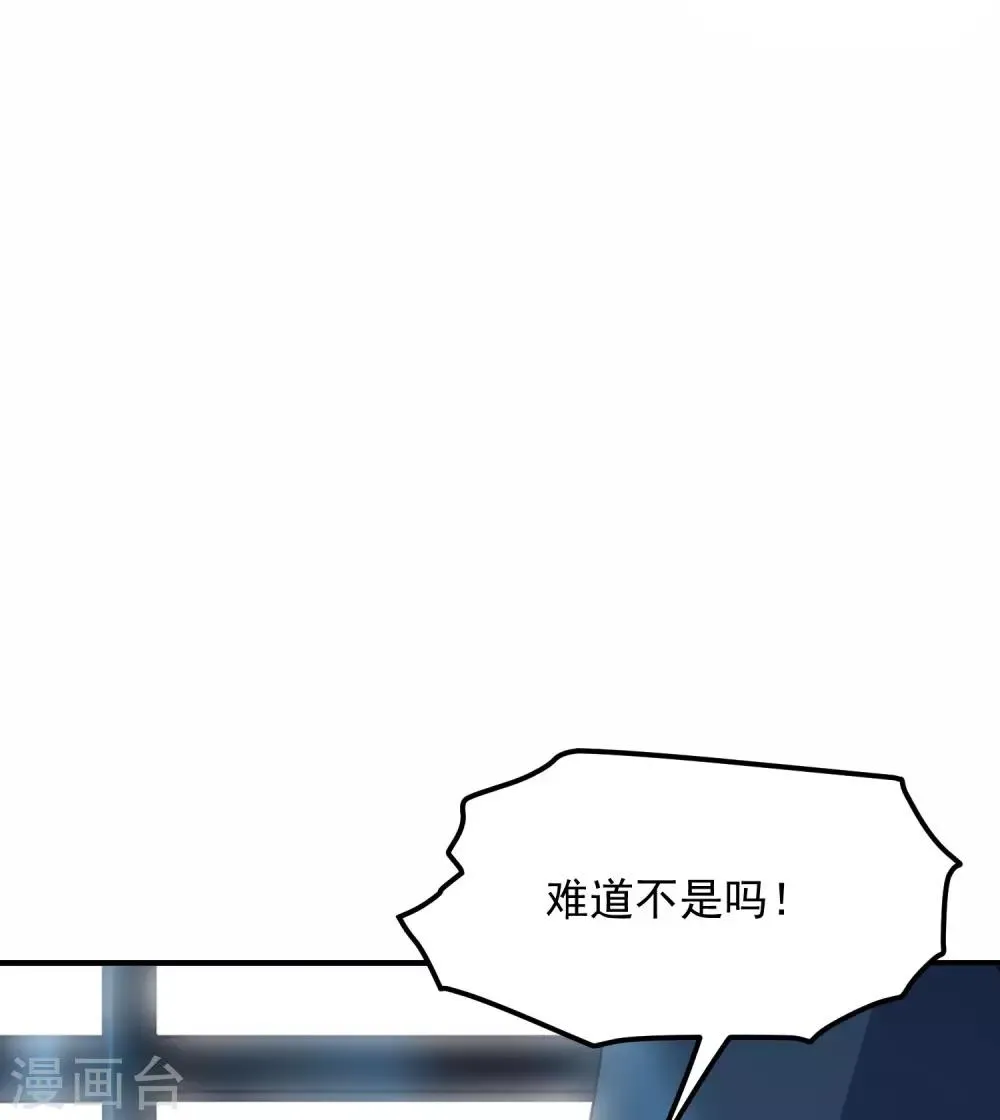 第14话 不是亲儿子？ 第12页