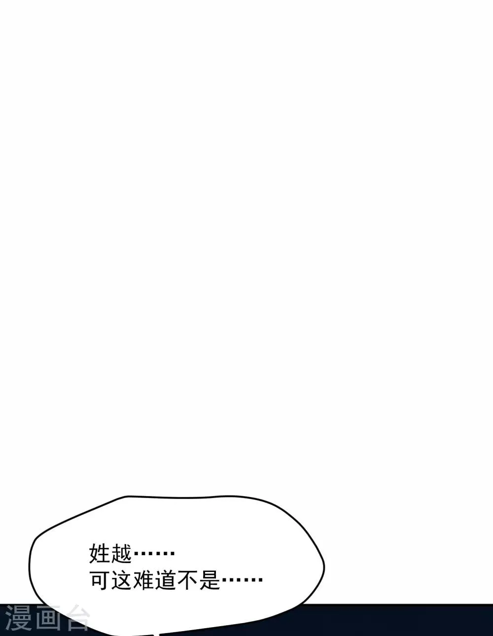 第14话 不是亲儿子？ 第27页