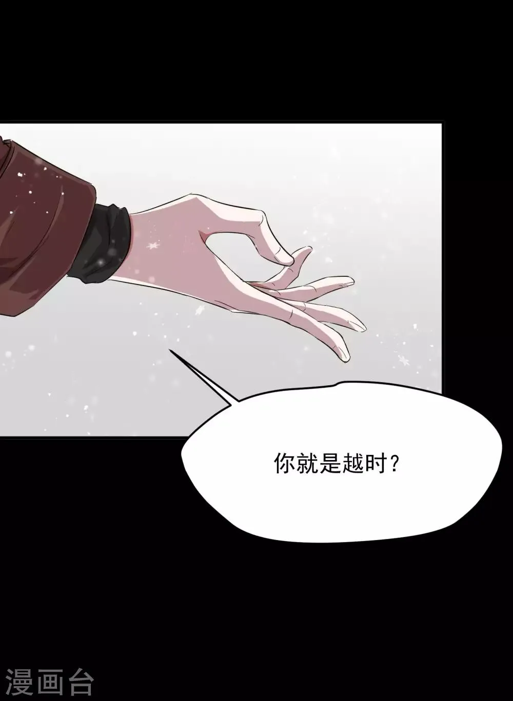 第14话 不是亲儿子？ 第32页