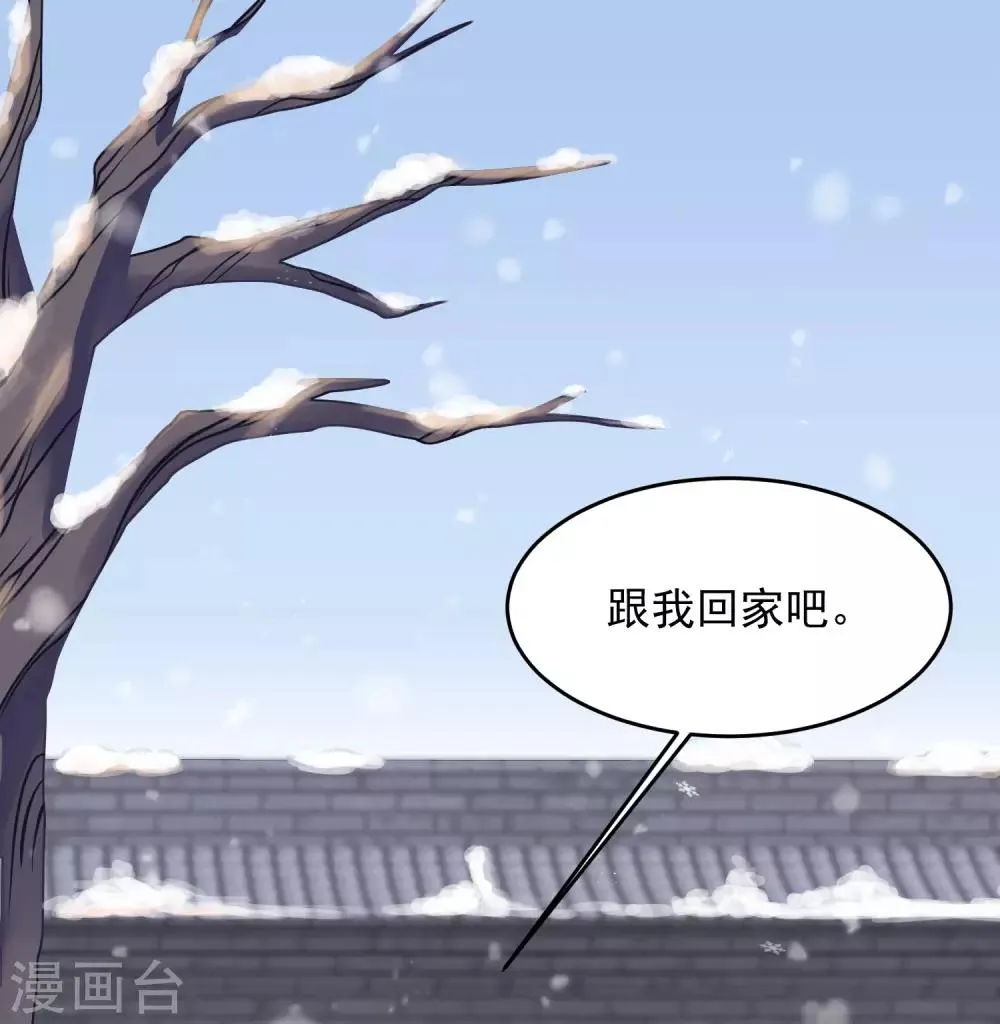 第14话 不是亲儿子？ 第33页