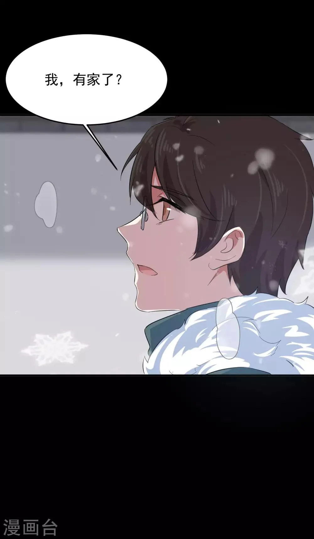 第14话 不是亲儿子？ 第35页