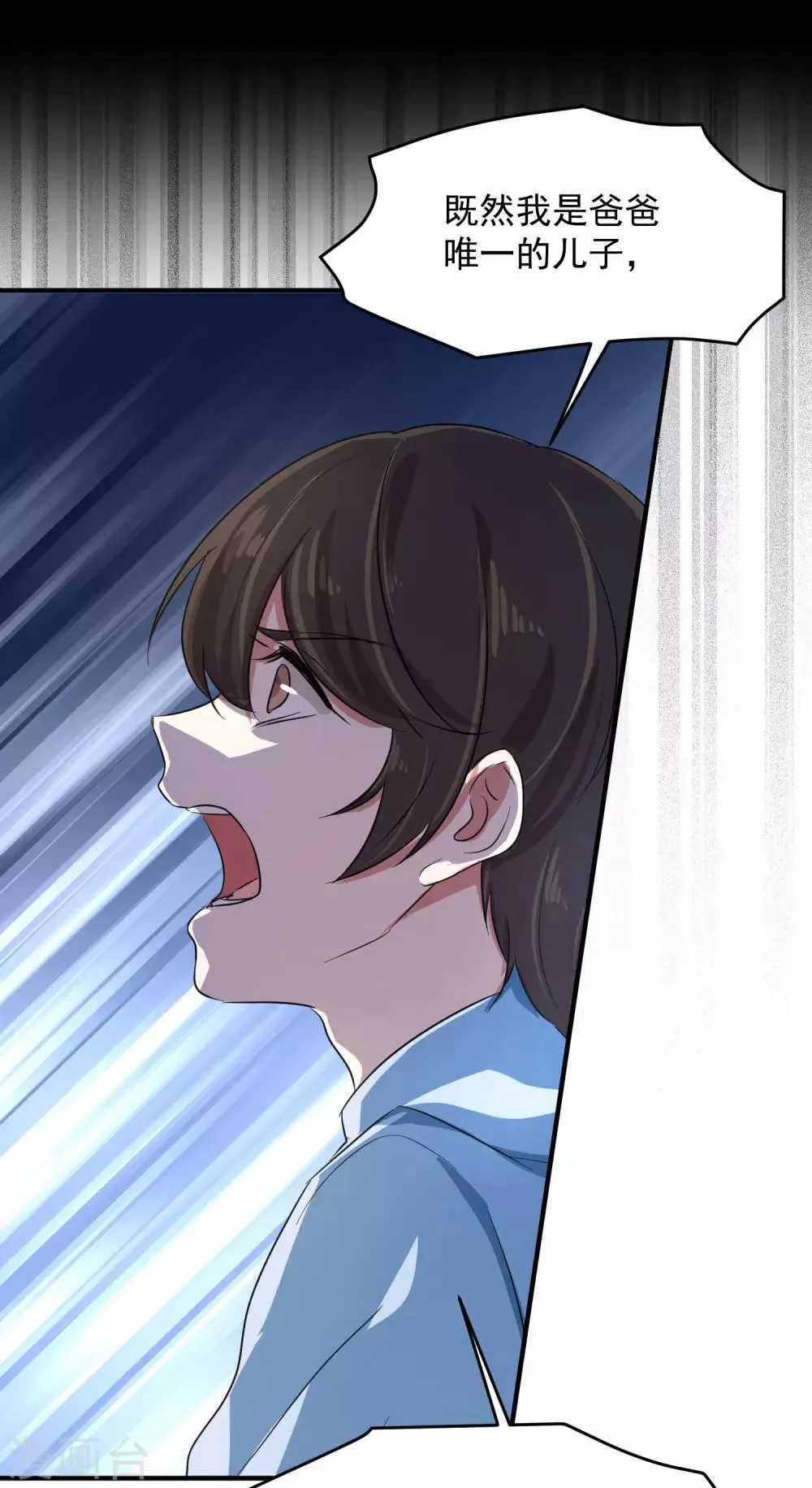 第14话 不是亲儿子？ 第37页