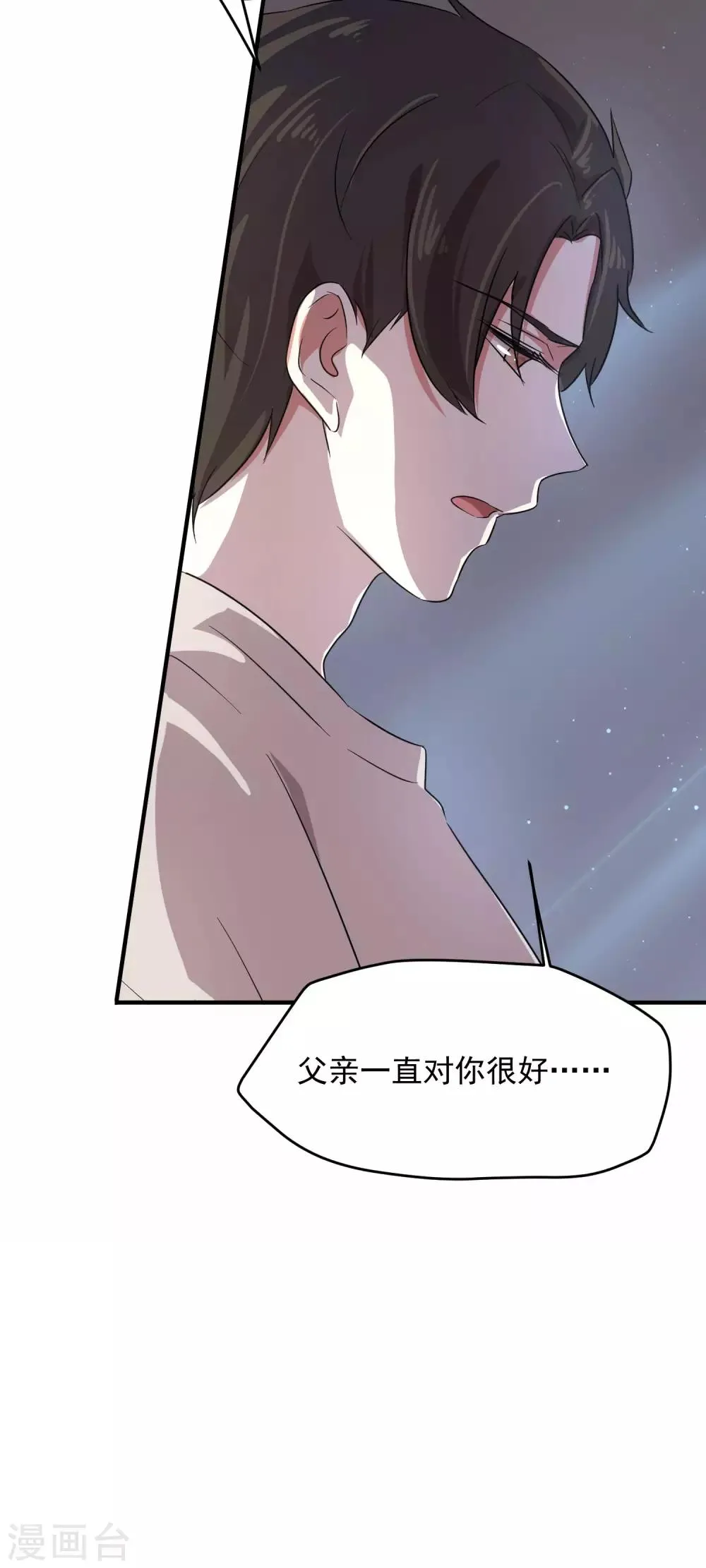 第14话 不是亲儿子？ 第39页