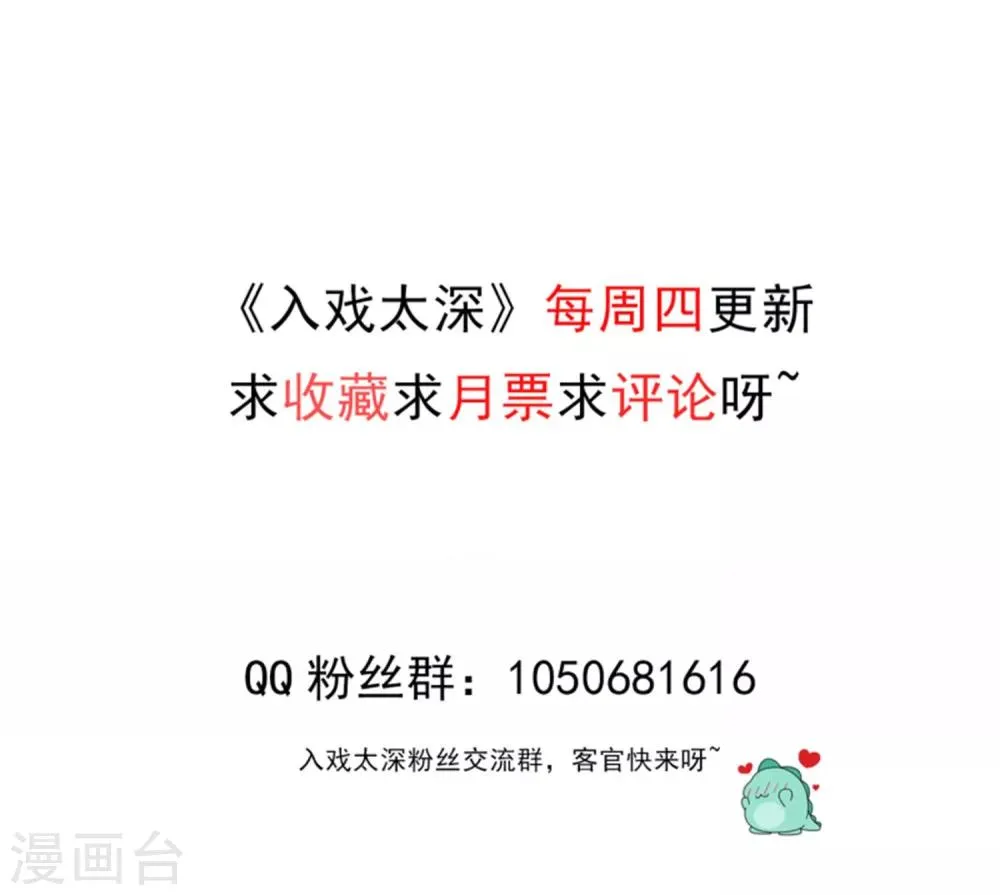 第14话 不是亲儿子？ 第40页