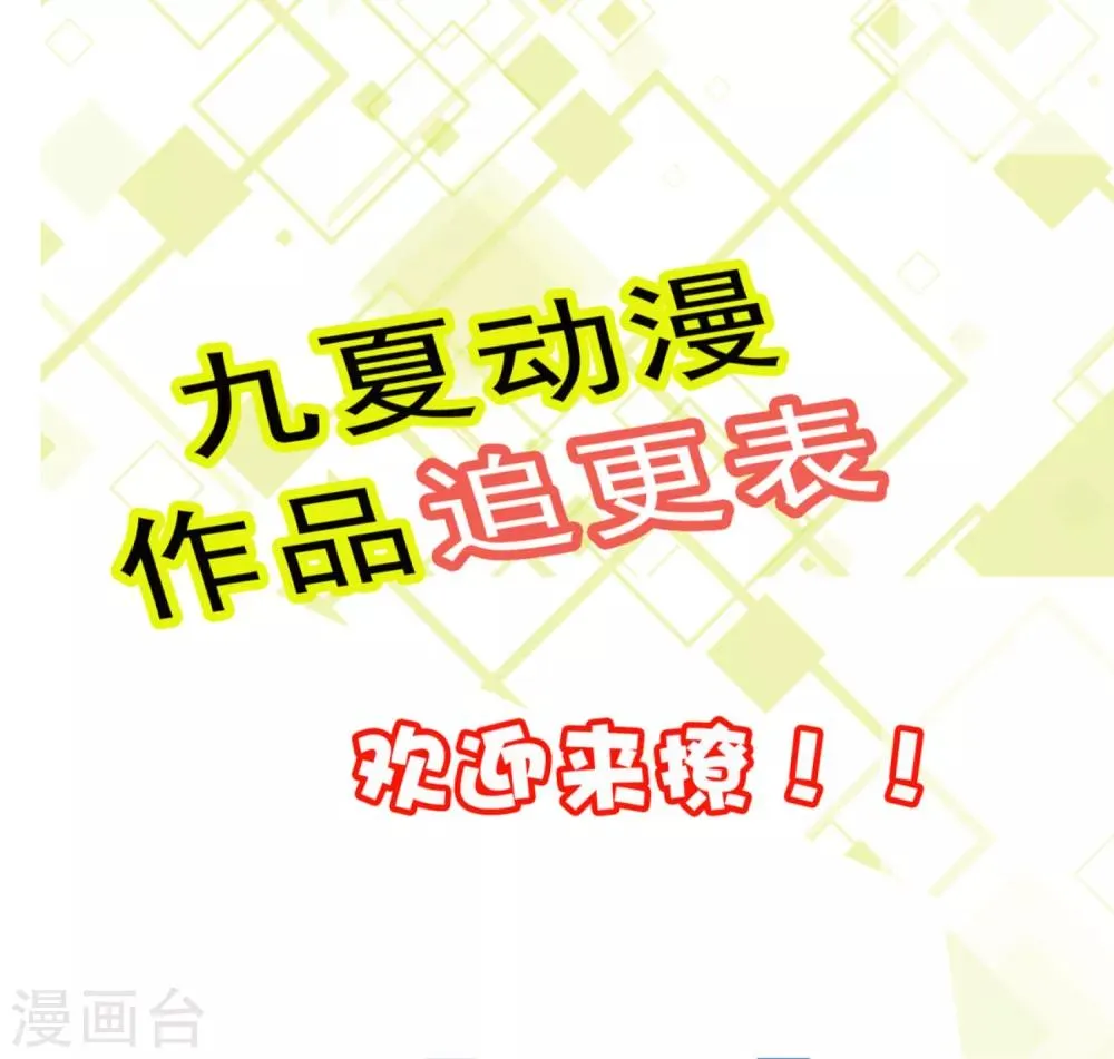 第14话 不是亲儿子？ 第41页