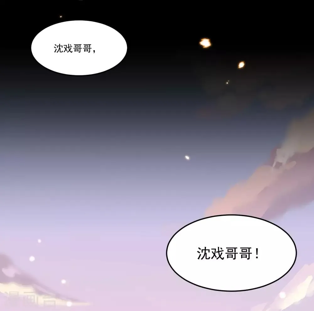第13话 你怎么还没死啊 第18页