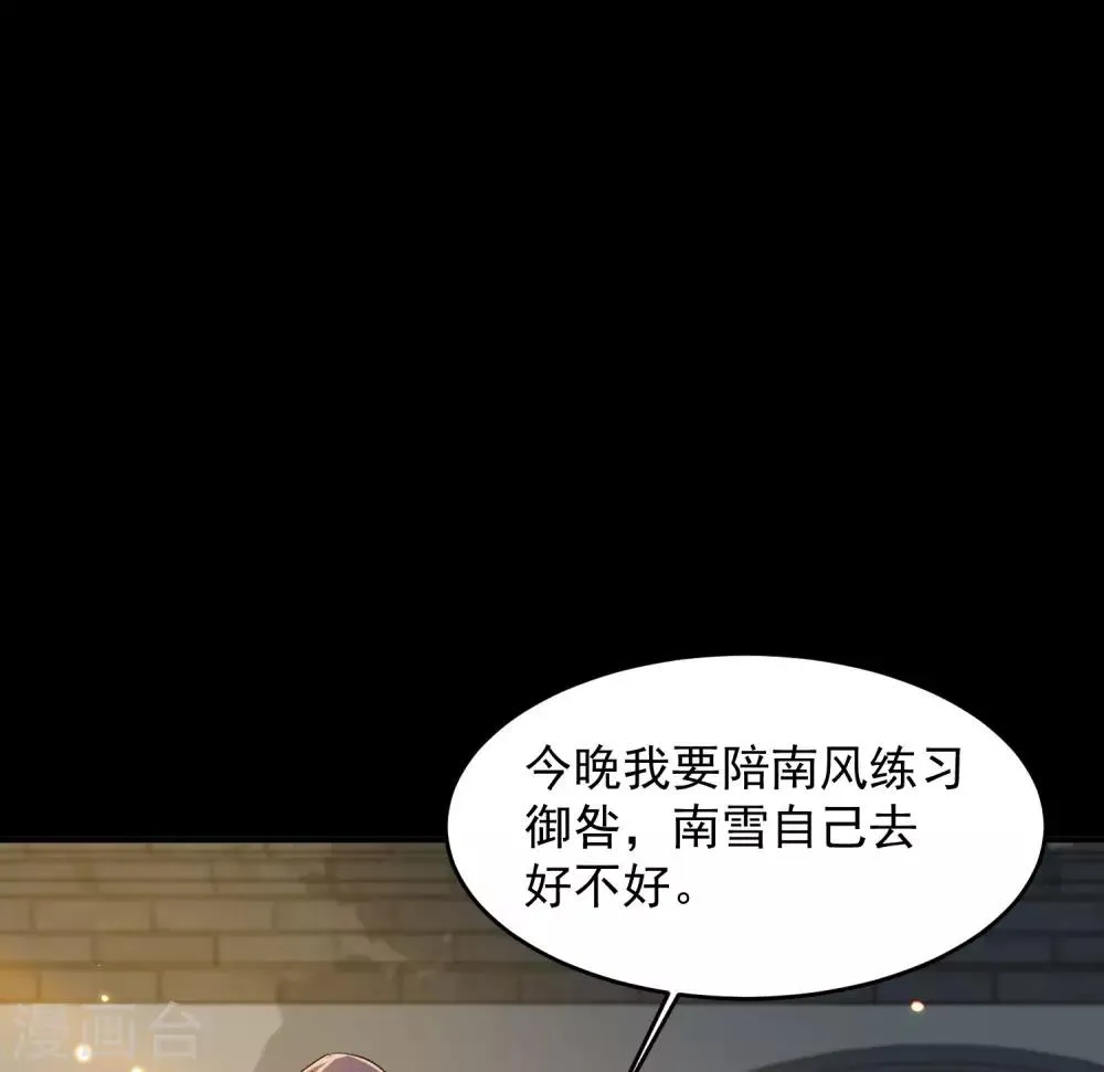 第13话 你怎么还没死啊 第23页