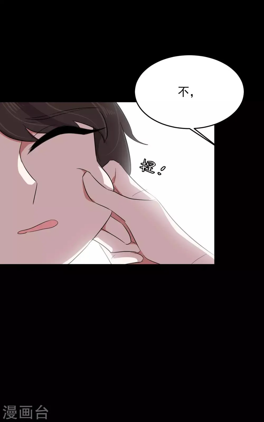 第13话 你怎么还没死啊 第30页