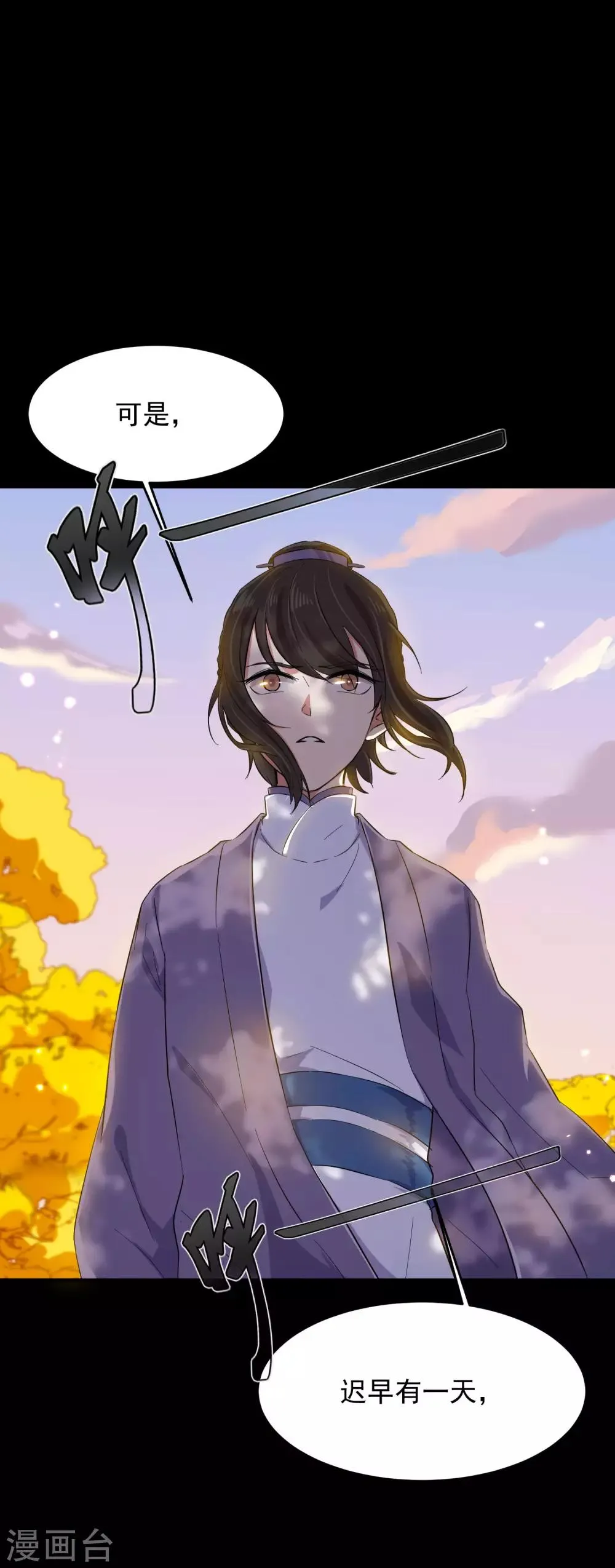 第13话 你怎么还没死啊 第34页