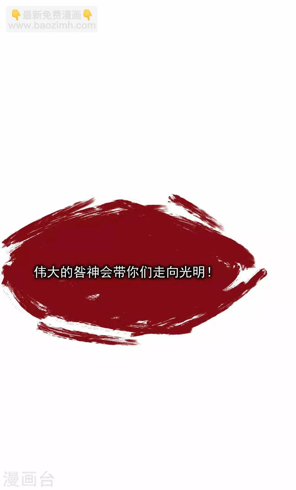 第12话 你敢伤他？！ 第11页