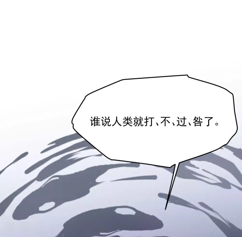 第12话 你敢伤他？！ 第14页
