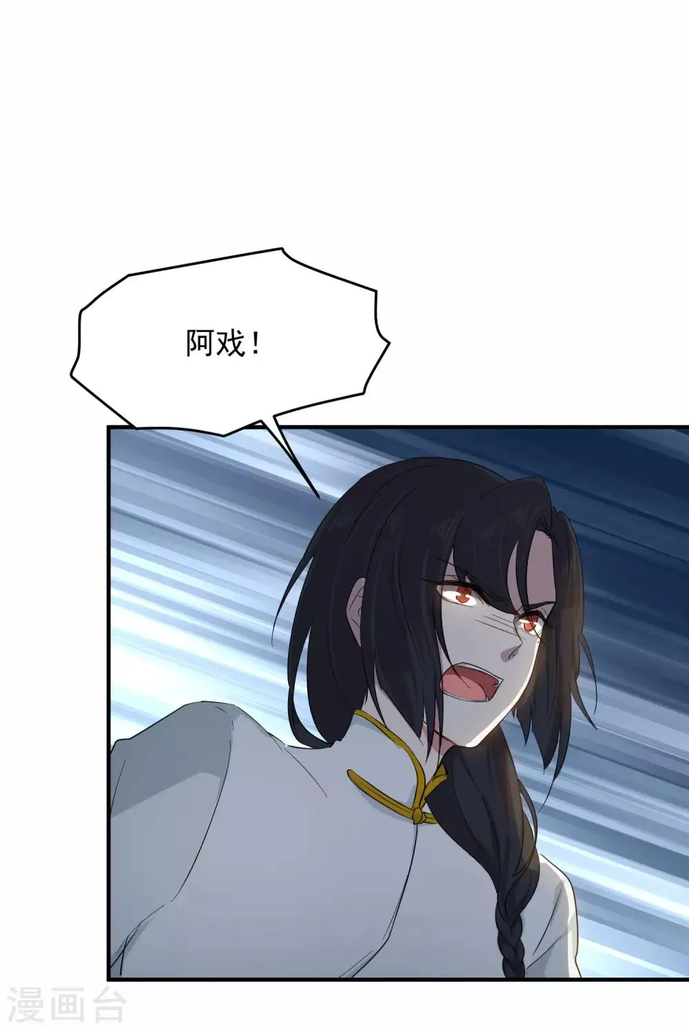第12话 你敢伤他？！ 第24页