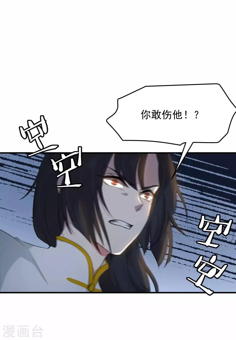第12话 你敢伤他？！ 第25页