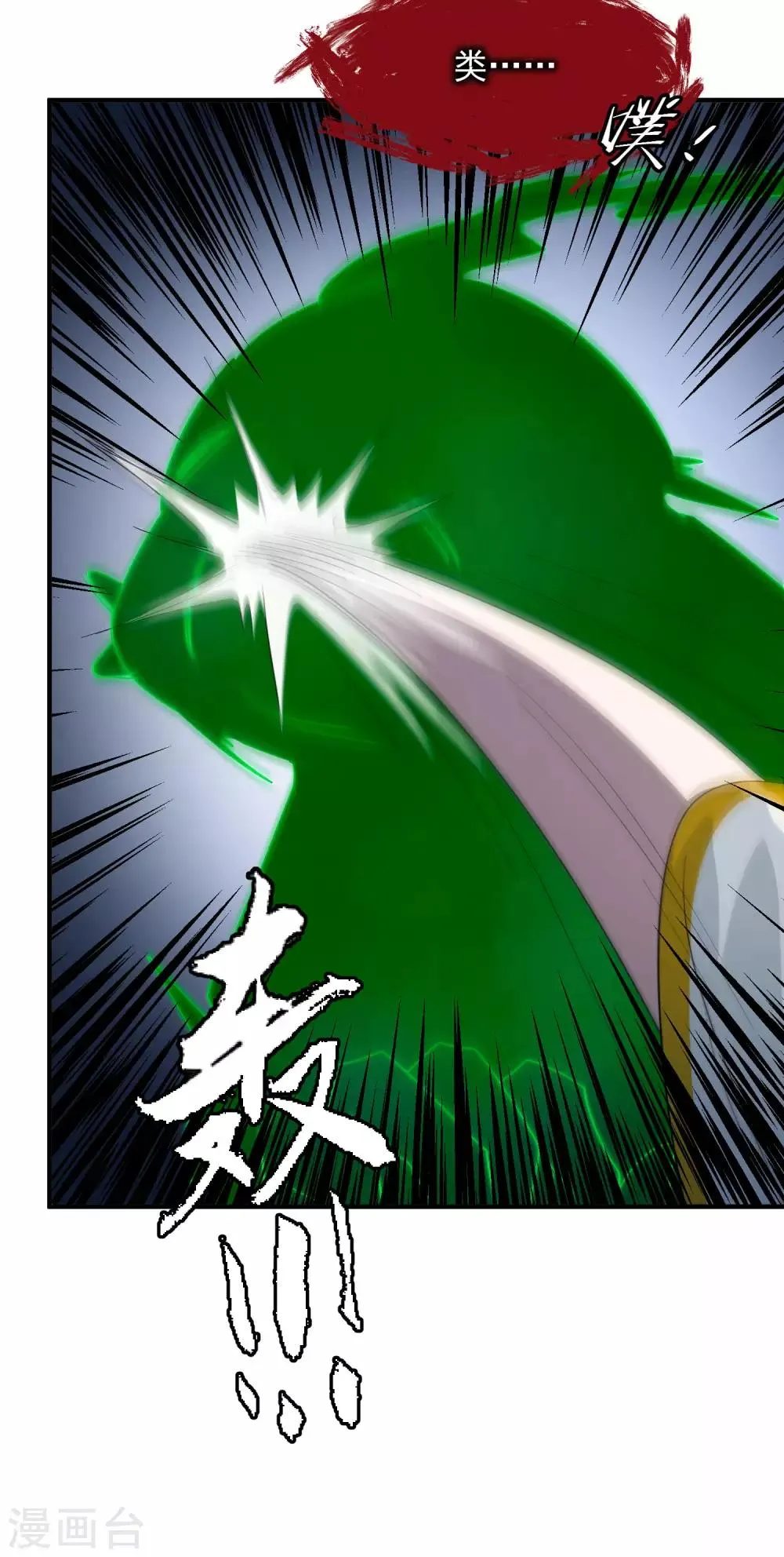 第12话 你敢伤他？！ 第27页