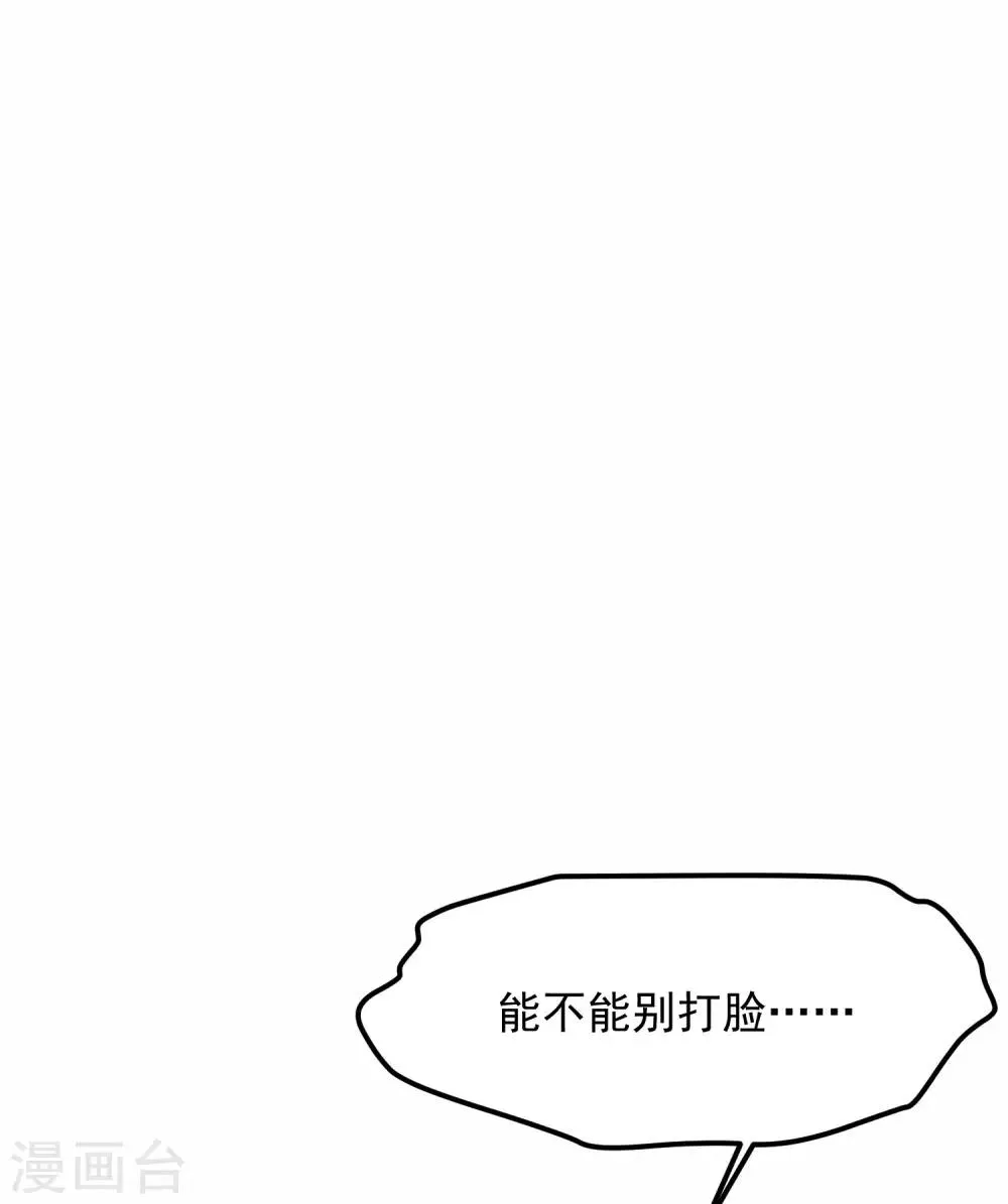 第12话 你敢伤他？！ 第29页