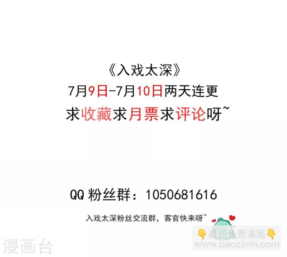 第12话 你敢伤他？！ 第39页