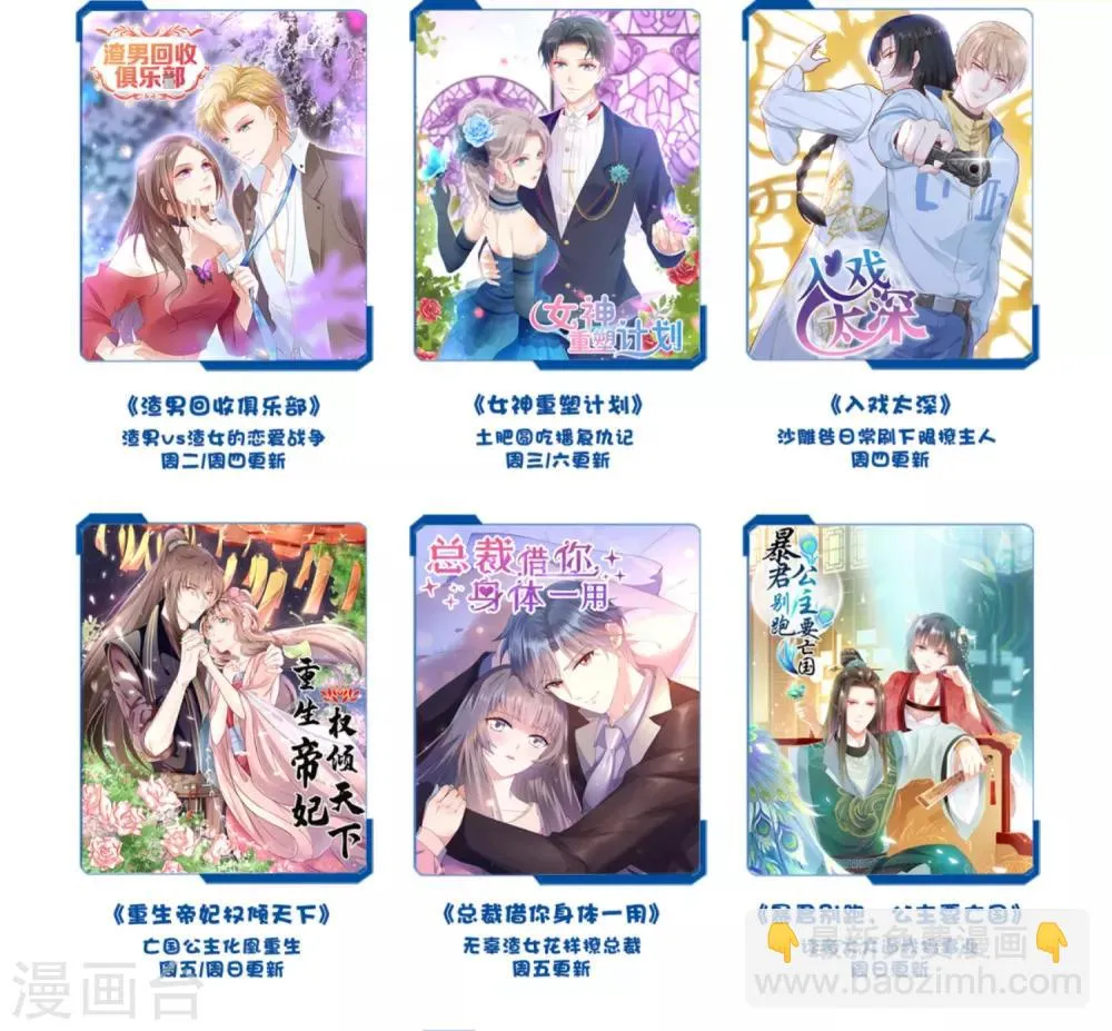 第12话 你敢伤他？！ 第41页
