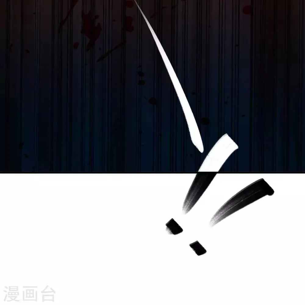 第11话 我要吃了你—— 第12页