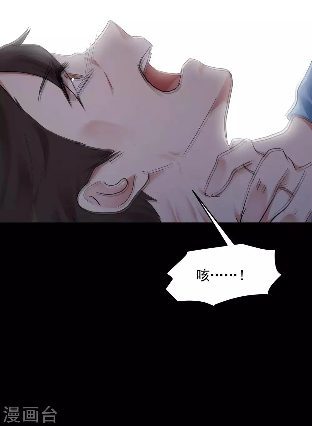 第11话 我要吃了你—— 第13页