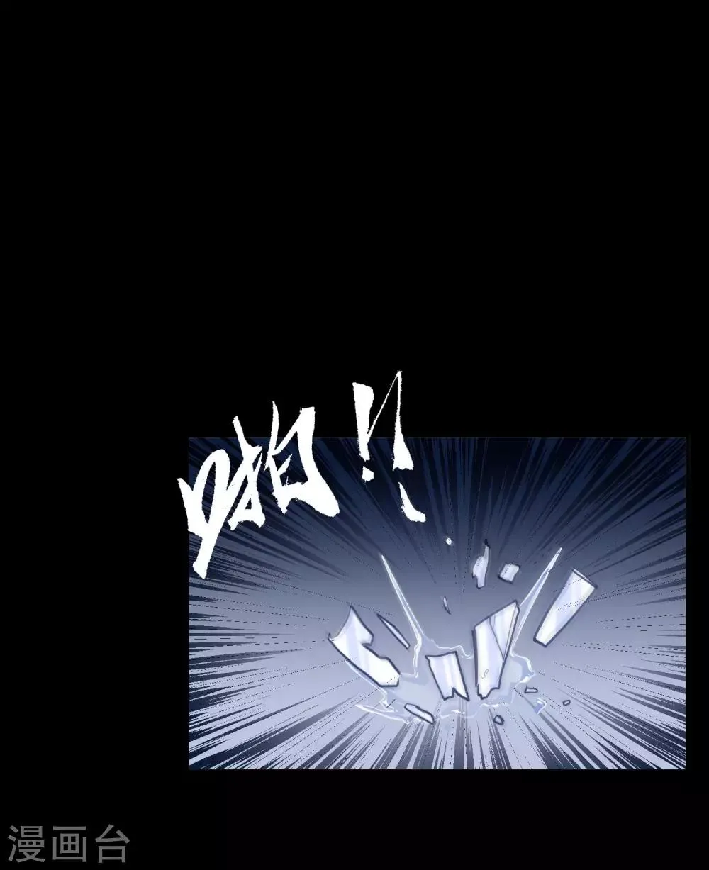 第11话 我要吃了你—— 第16页