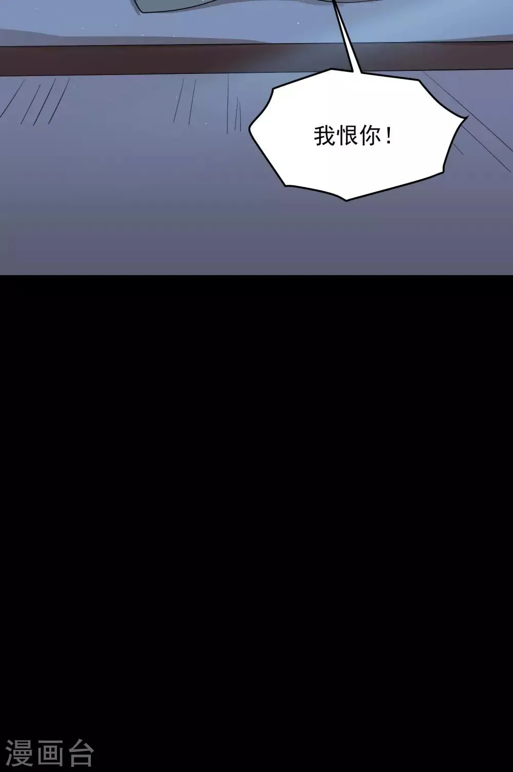 第11话 我要吃了你—— 第20页