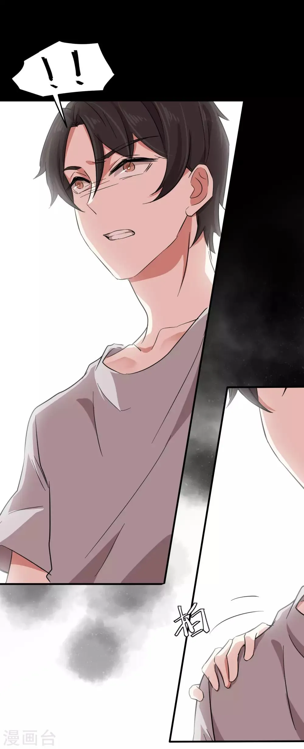 第11话 我要吃了你—— 第34页