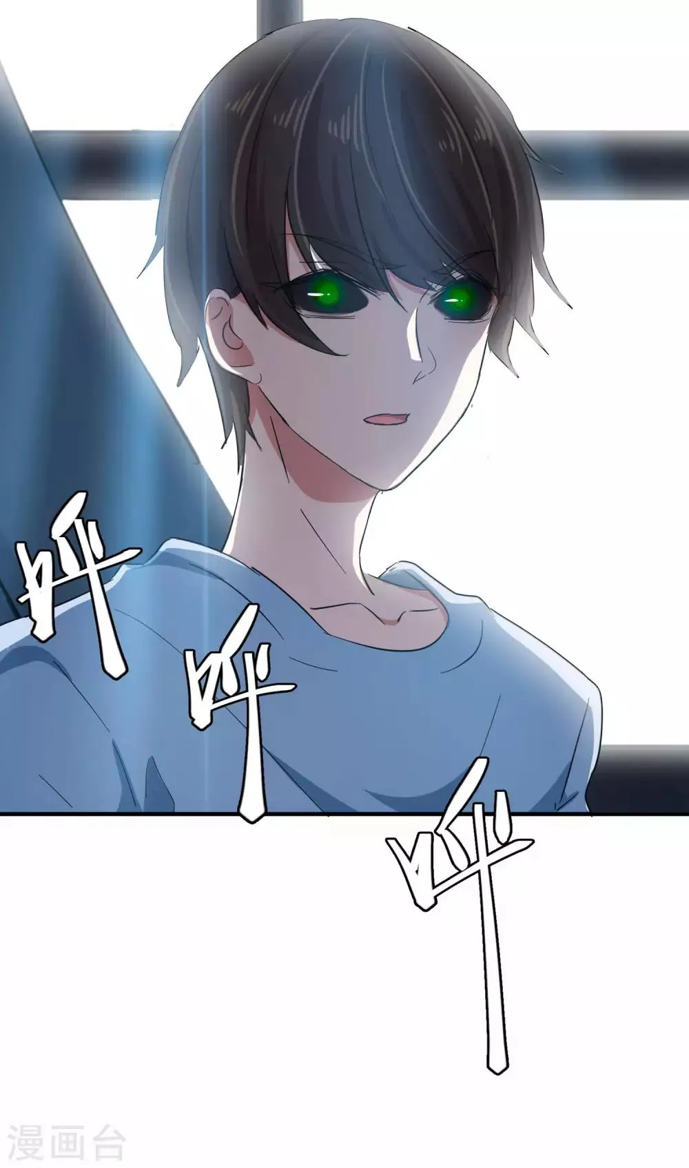 第11话 我要吃了你—— 第40页