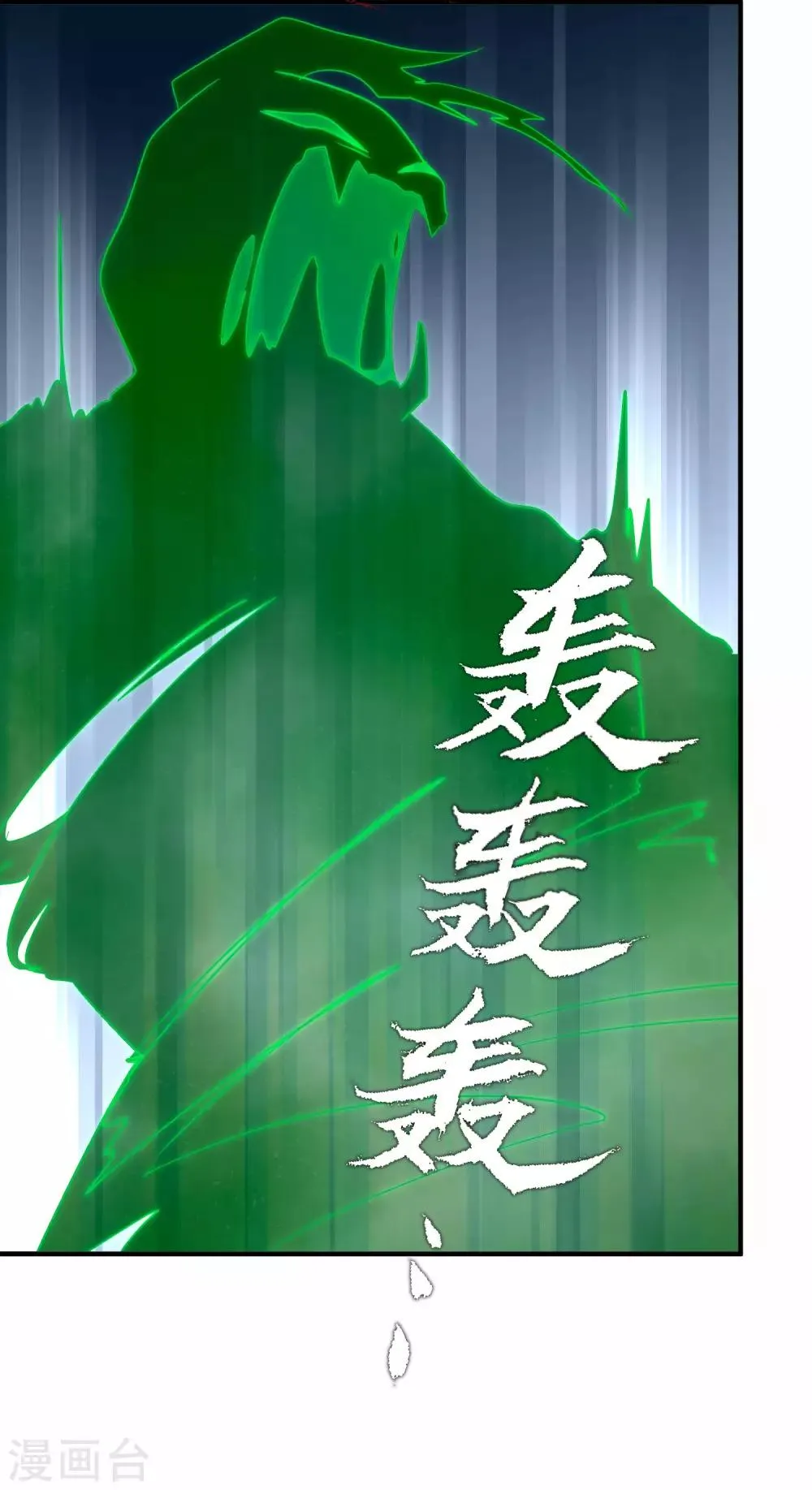 第11话 我要吃了你—— 第46页