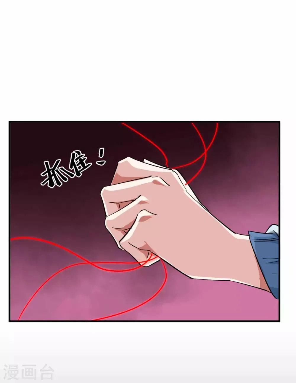 第11话 我要吃了你—— 第53页