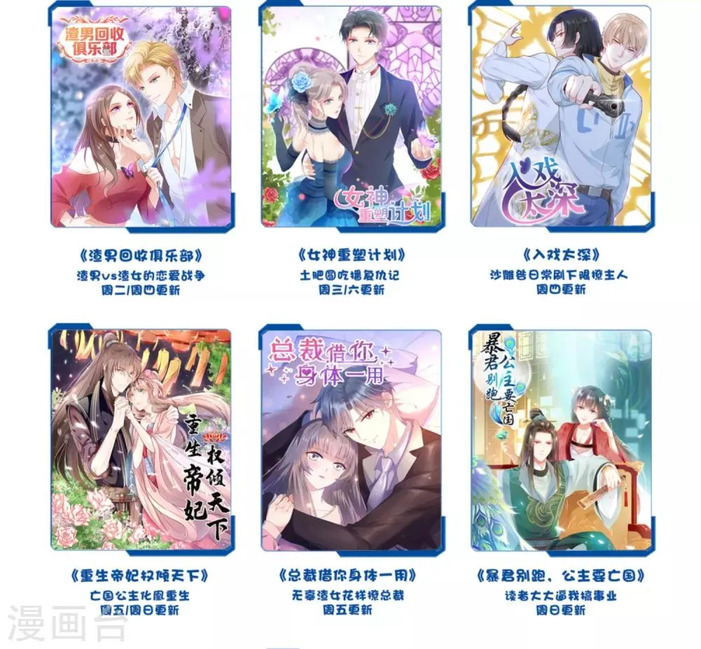 第11话 我要吃了你—— 第58页