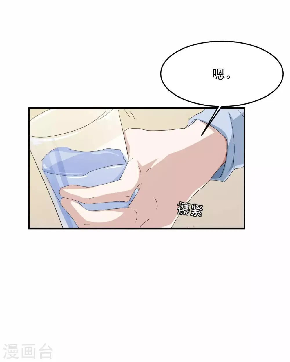 第10话 如果你能跟你哥一样 第13页