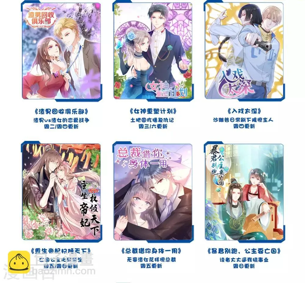 第10话 如果你能跟你哥一样 第16页