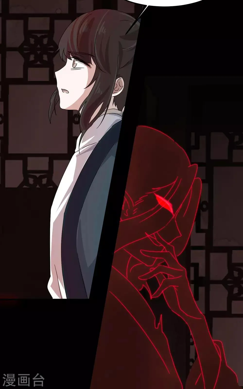 第9话 我跟你上辈子什么关系？ 第5页