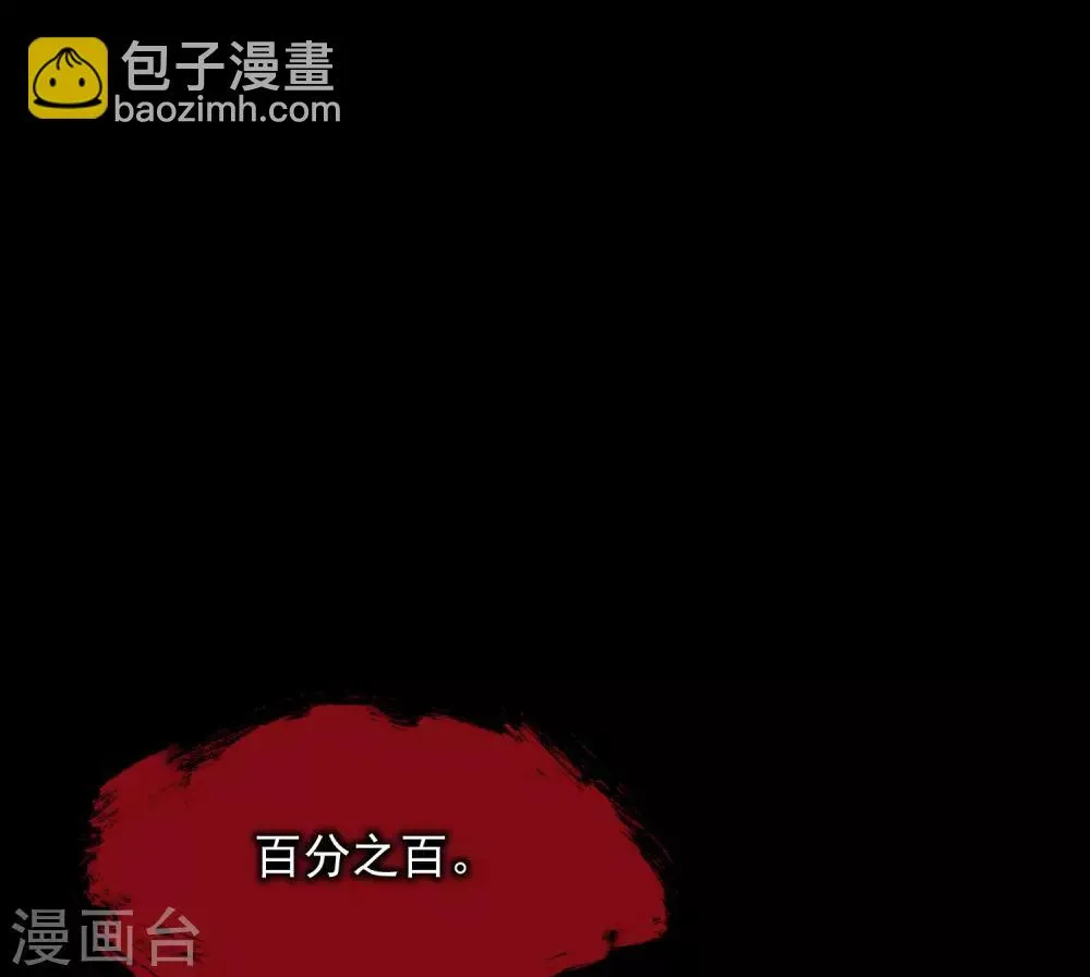 第9话 我跟你上辈子什么关系？ 第8页