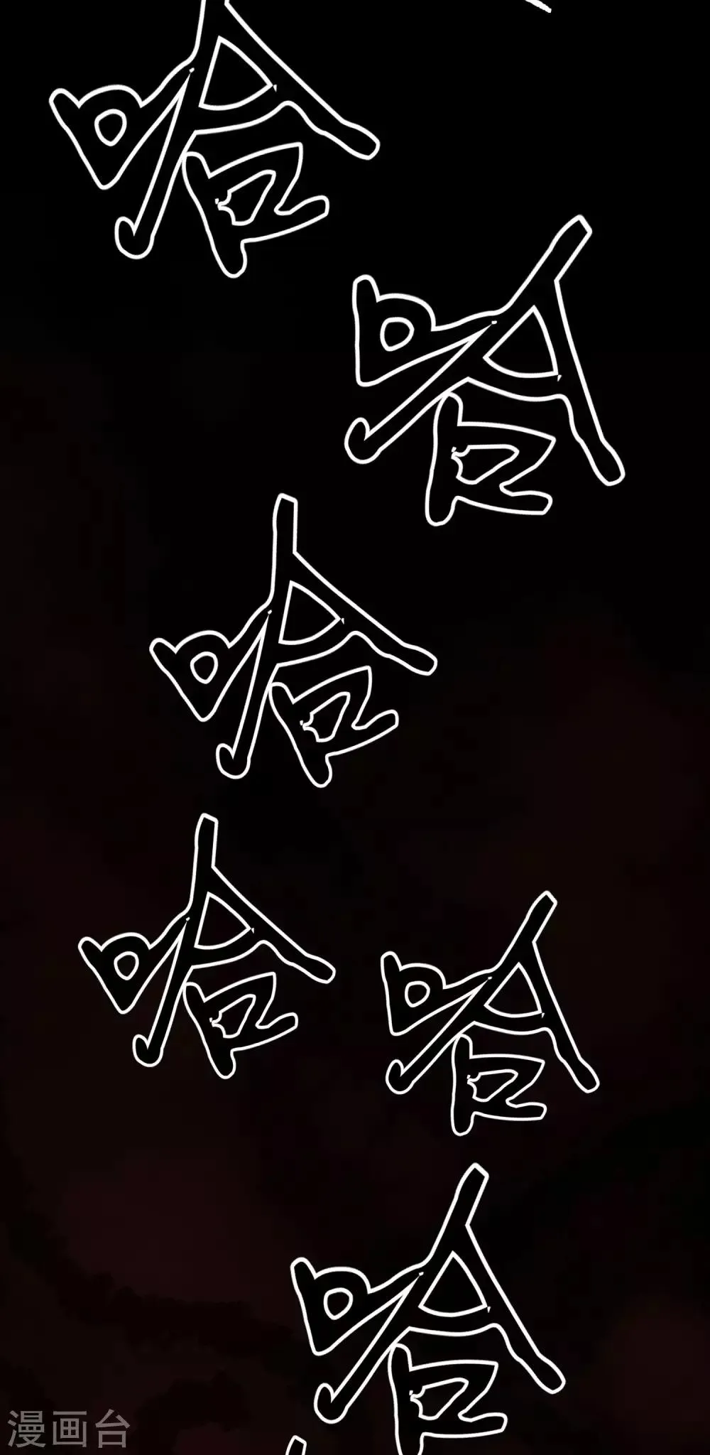 第9话 我跟你上辈子什么关系？ 第16页