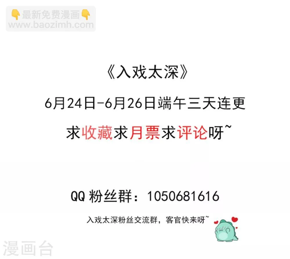 第9话 我跟你上辈子什么关系？ 第38页