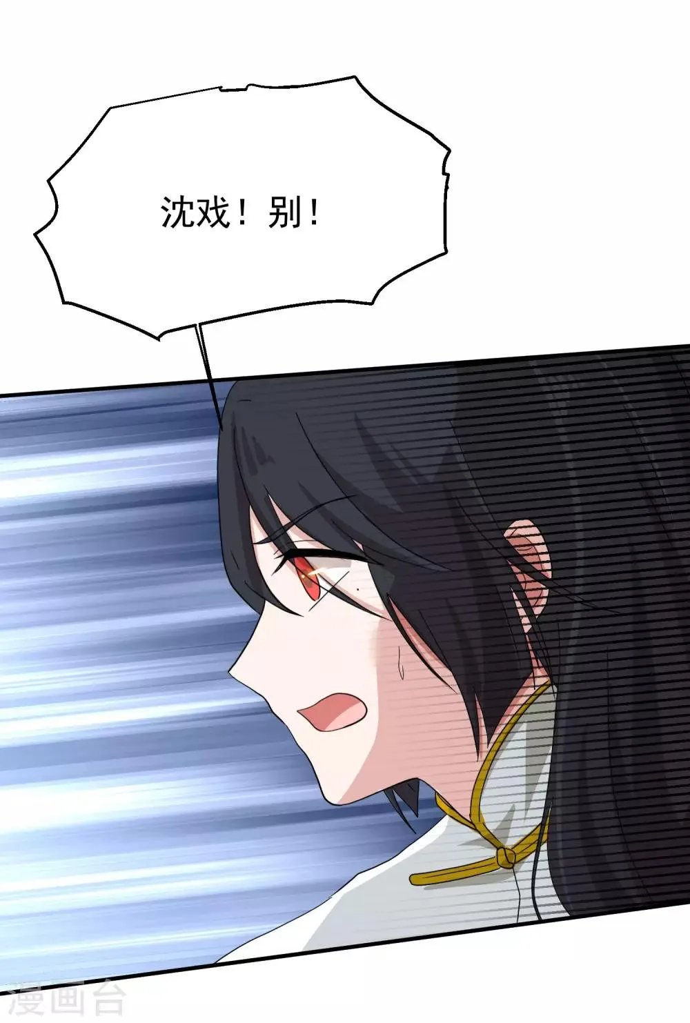 第8话 诅咒者，柳南风？ 第7页