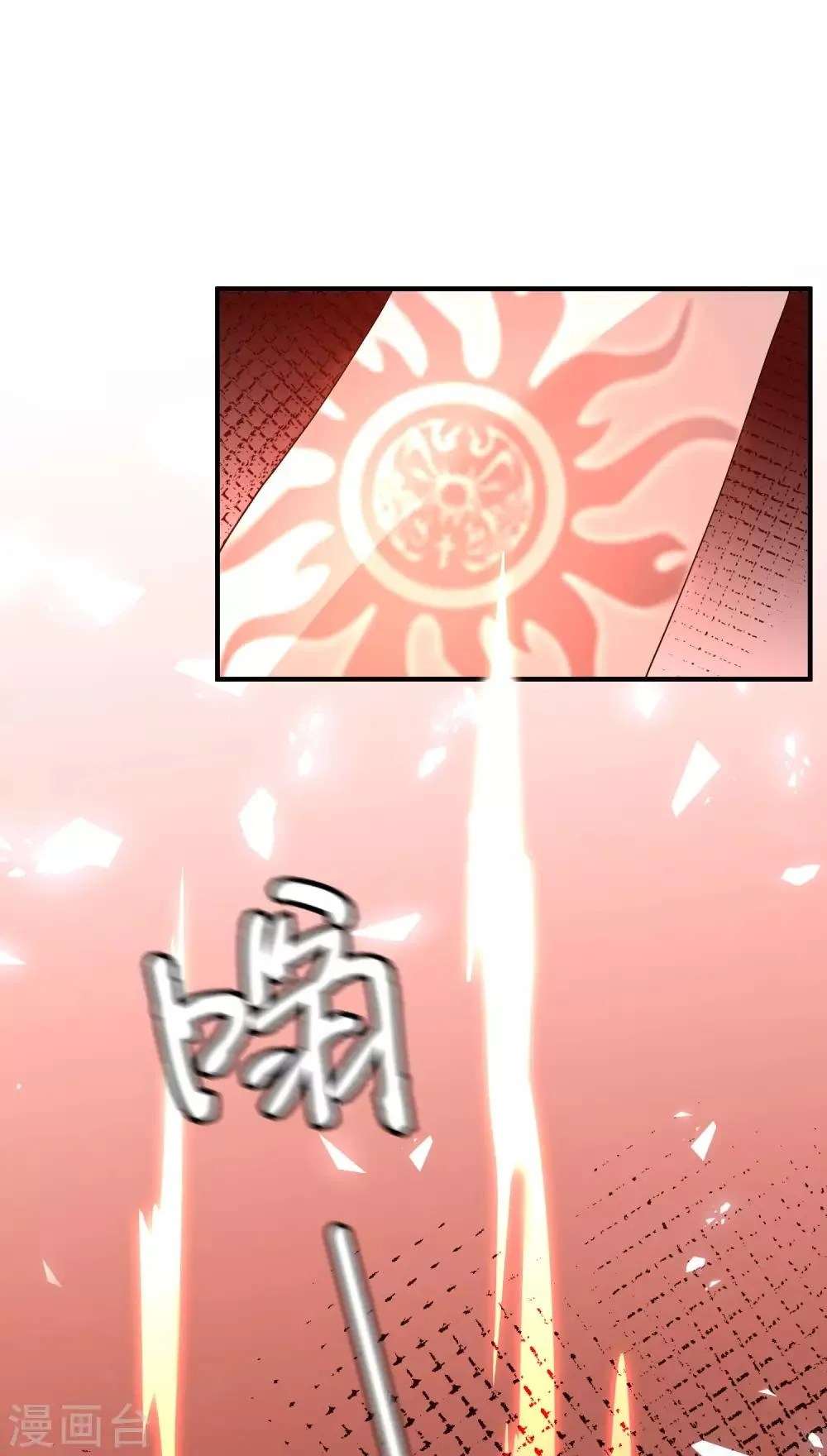 第8话 诅咒者，柳南风？ 第8页